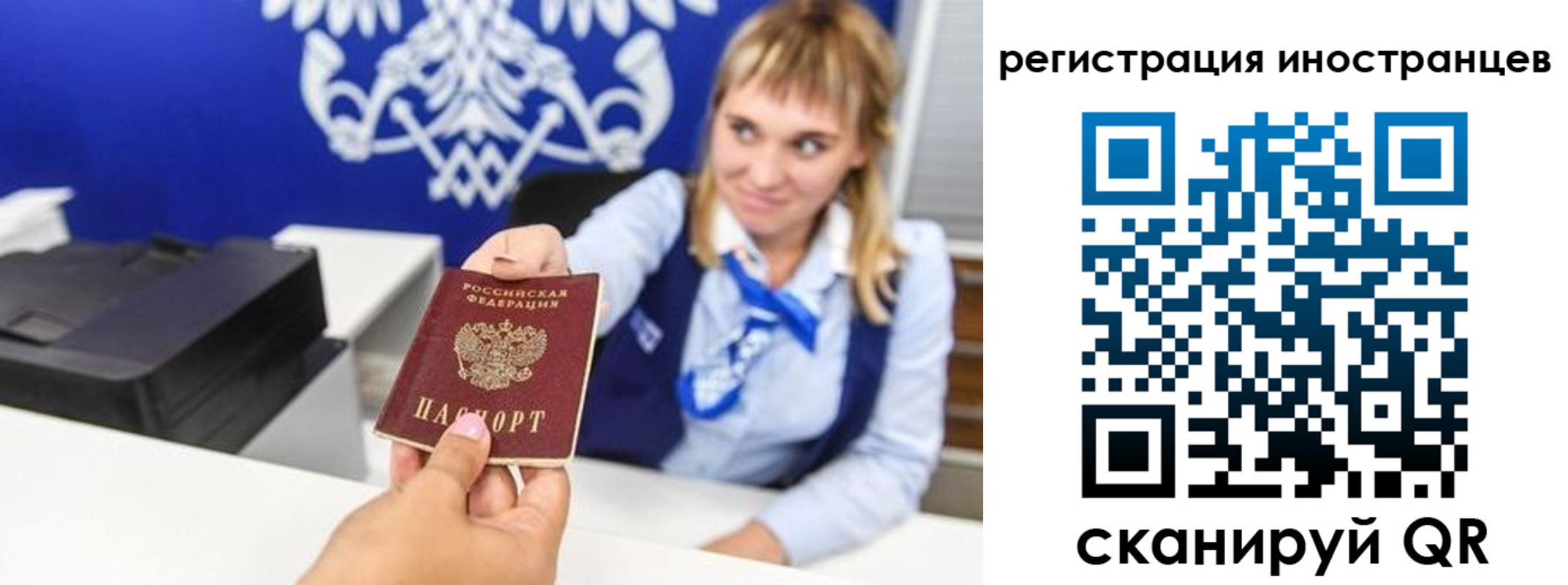 временная регистрация поиск в Бахчисарае