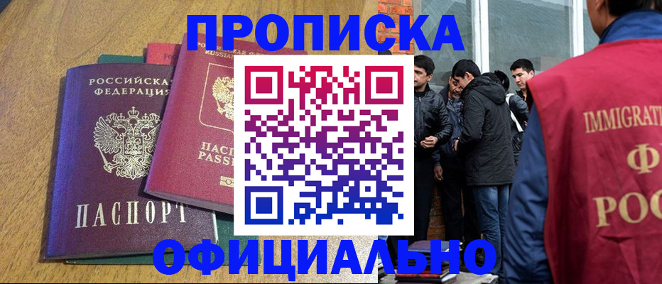 где прописаться в Бахчисарае