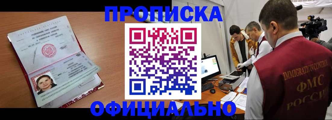 прописка для школы в Бахчисарае