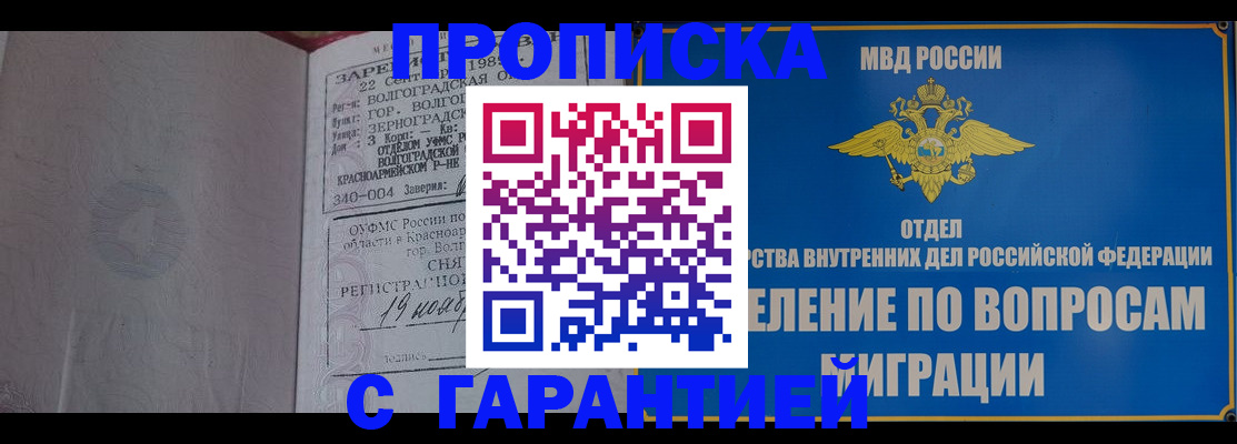 временная регистрация недорого в Бахчисарае