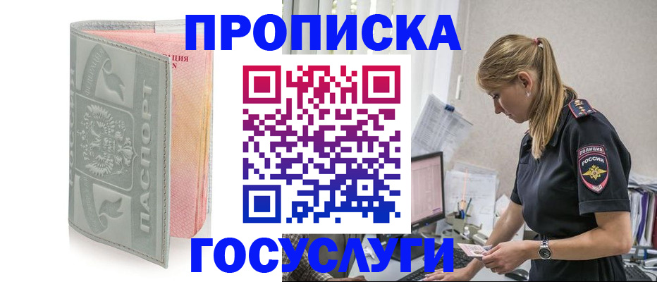 прописка для кредита в Бахчисарае