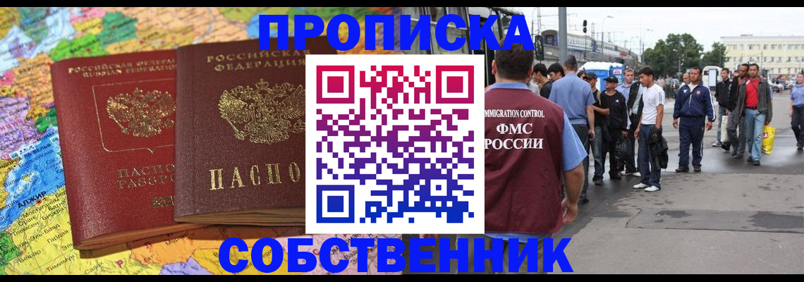 временная регистрация законно в Бахчисарае