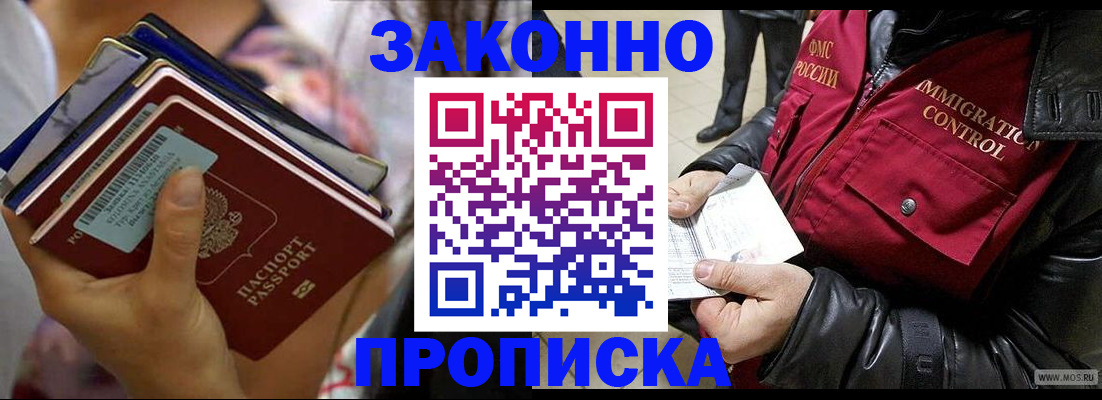 временная регистрация для всех в Бахчисарае